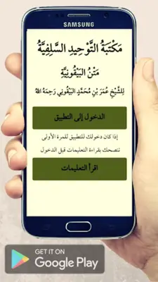 البيقونية android App screenshot 12