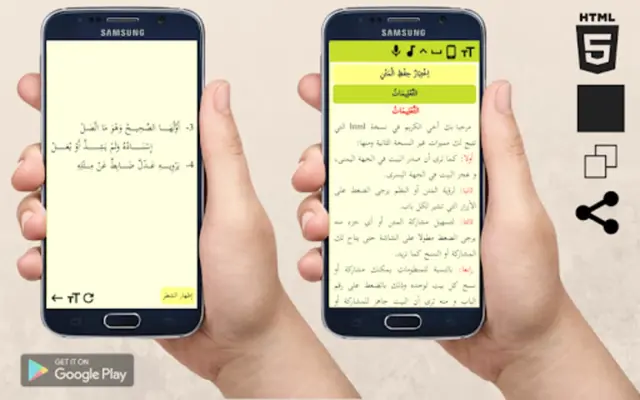 البيقونية android App screenshot 2